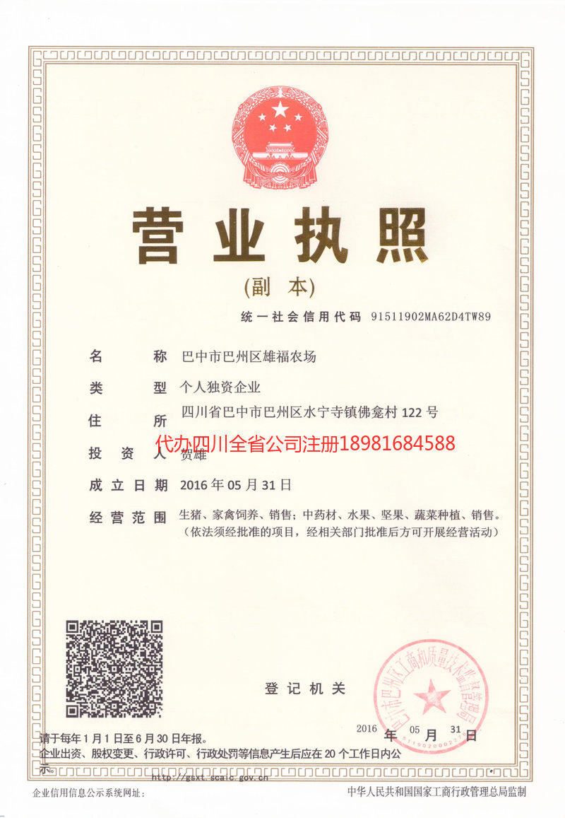 朝阳朝阳雄福农场